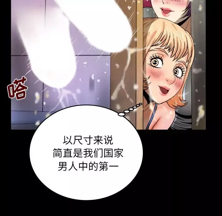 與嬸嬸的秘密第11話