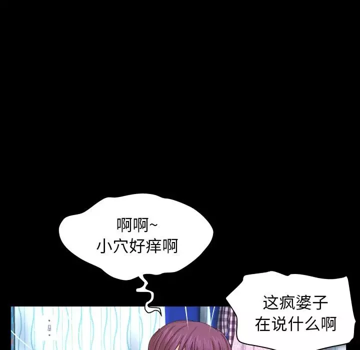 与婶婶的秘密-第11话 - 图片 96