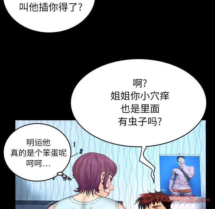 与婶婶的秘密第11话