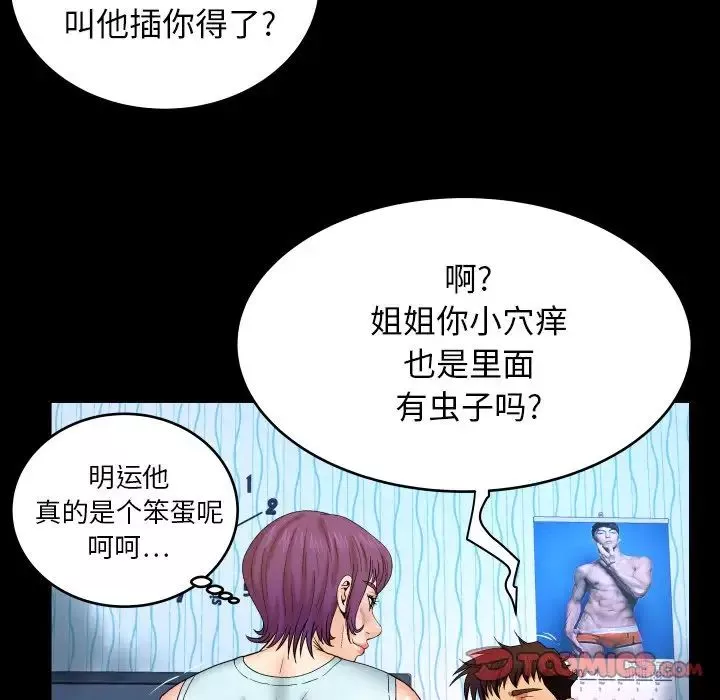 與嬸嬸的秘密第11話