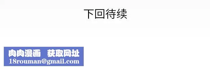 与婶婶的秘密-第11话 - 图片 105