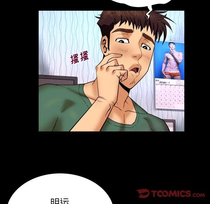 与婶婶的秘密第12话