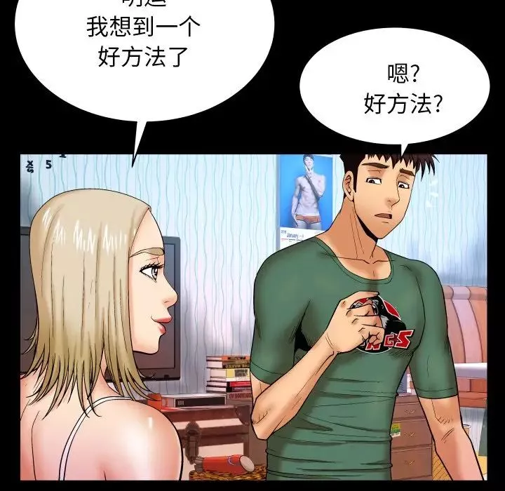 与婶婶的秘密-第12话 - 图片 11