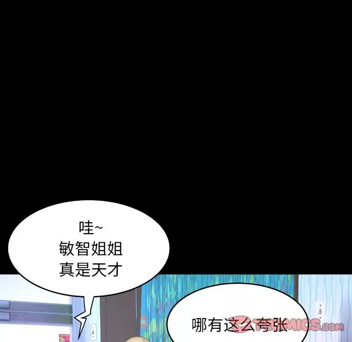 與嬸嬸的秘密第12話
