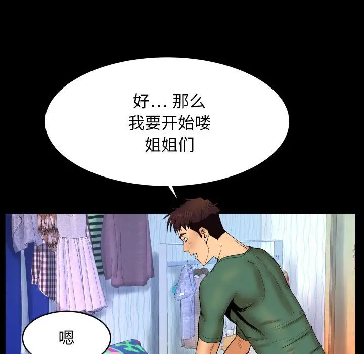 与婶婶的秘密第12话