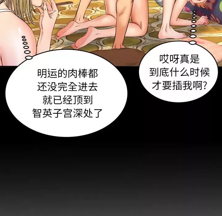 与婶婶的秘密-第12话 - 图片 28