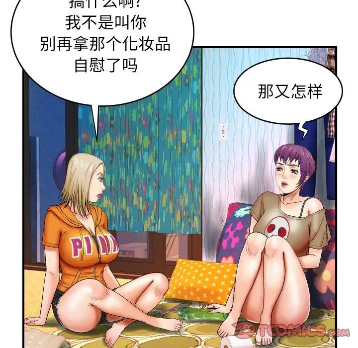 与婶婶的秘密第12话