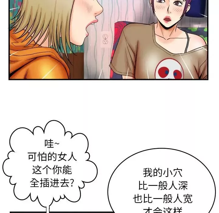 與嬸嬸的秘密第12話