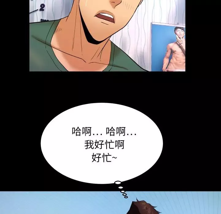與嬸嬸的秘密第12話