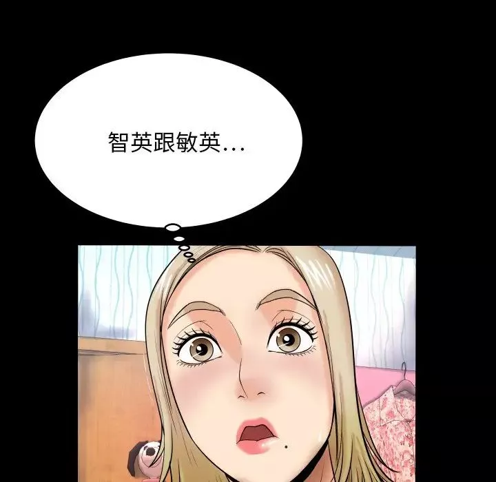與嬸嬸的秘密第12話