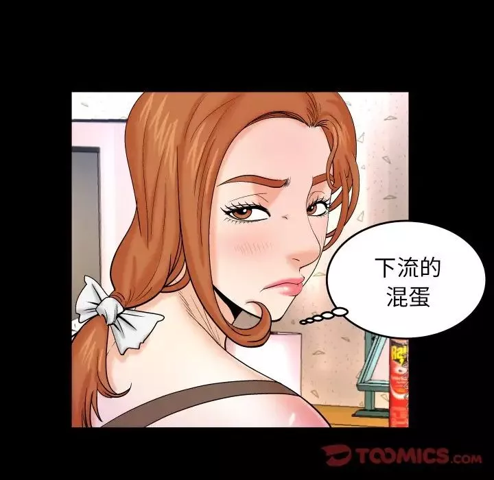 与婶婶的秘密-第12话 - 图片 62