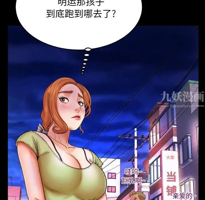 与婶婶的秘密第12话