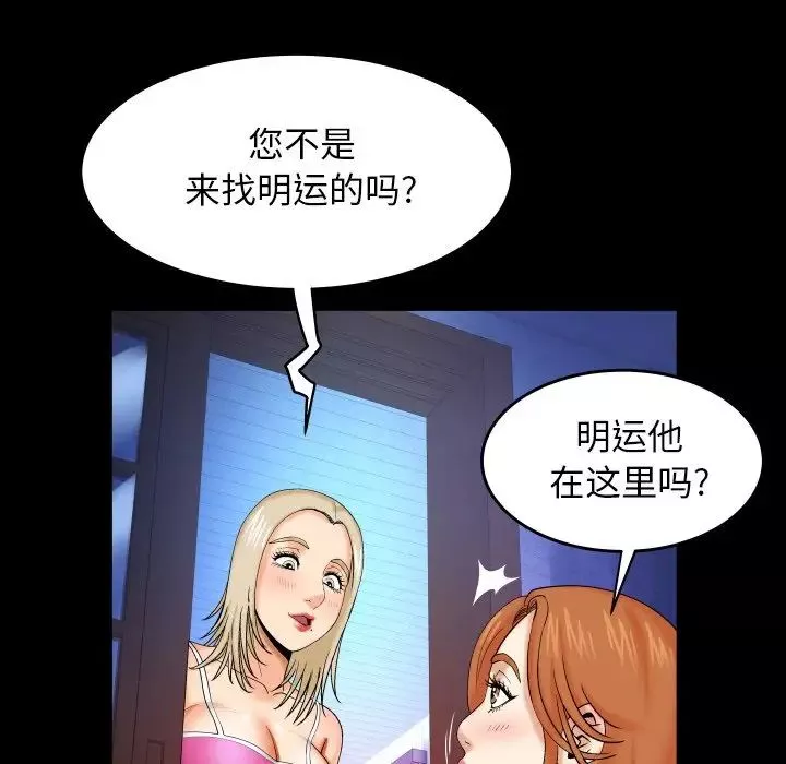 與嬸嬸的秘密第12話