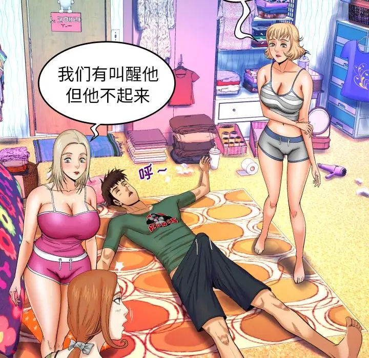 与婶婶的秘密第12话