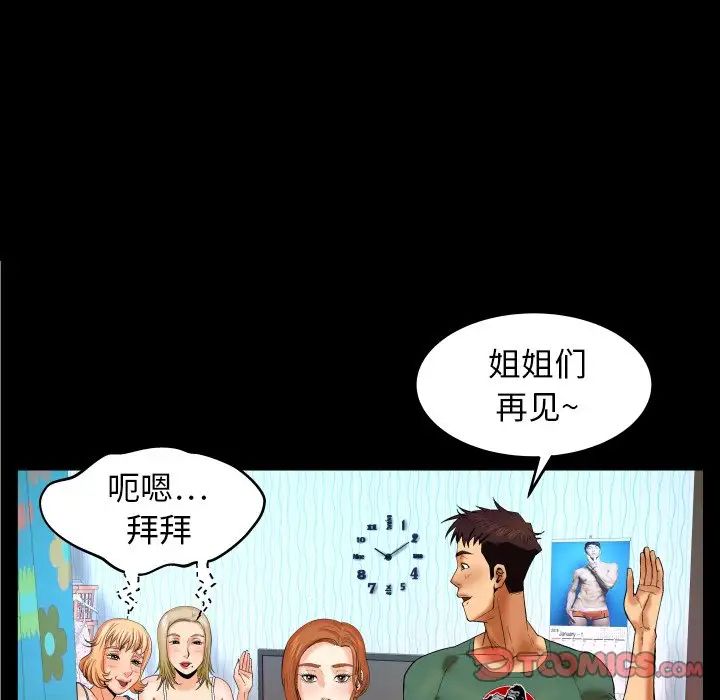 与婶婶的秘密第12话