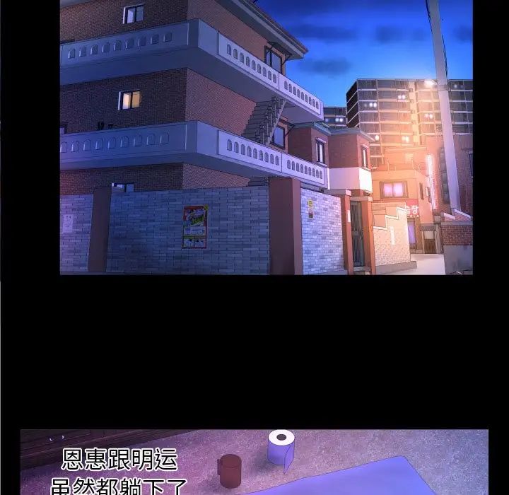 与婶婶的秘密第12话