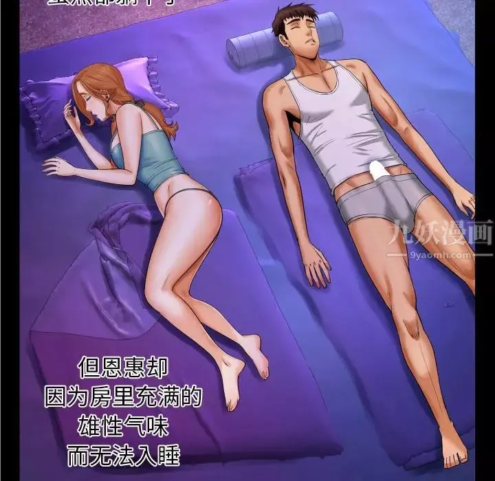 与婶婶的秘密-第12话 - 图片 101