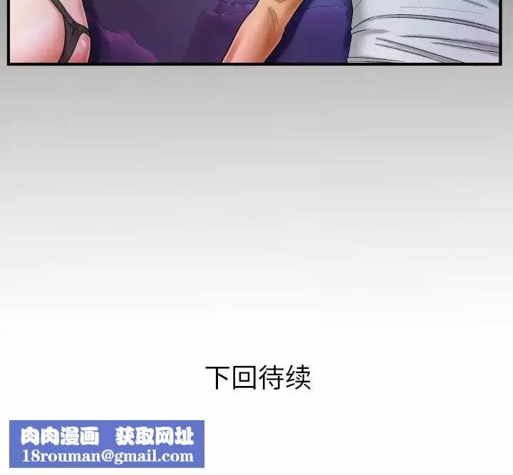 与婶婶的秘密-第12话 - 图片 112
