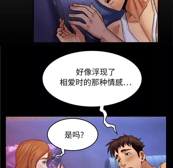 與嬸嬸的秘密第13話