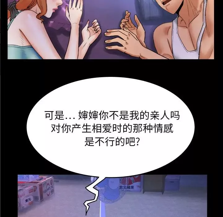 與嬸嬸的秘密第13話