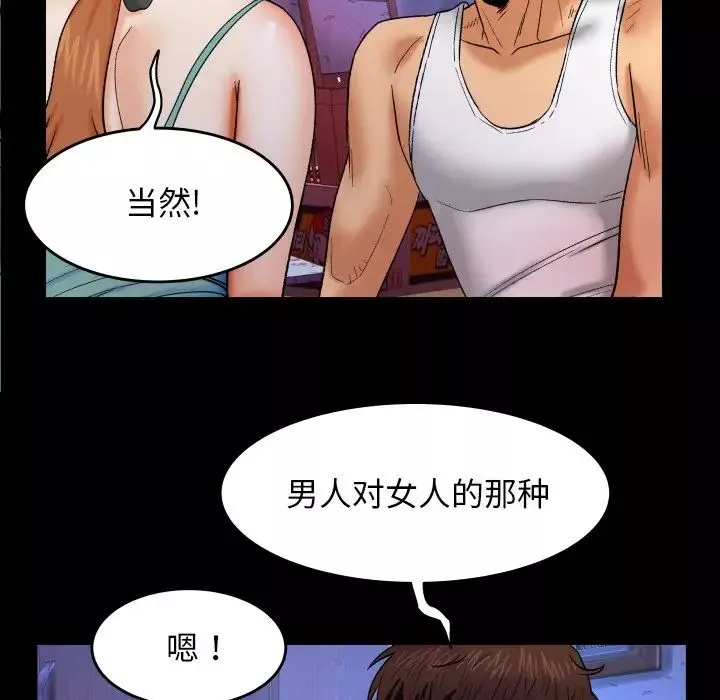與嬸嬸的秘密第13話
