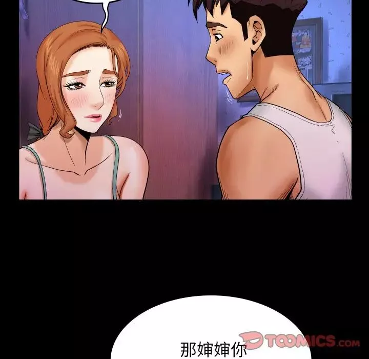 与婶婶的秘密-第13话 - 图片 18