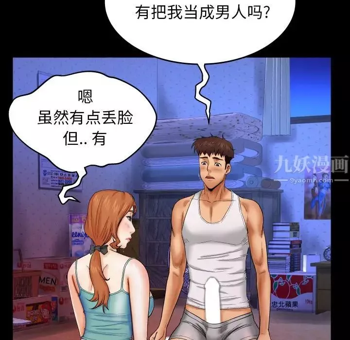 與嬸嬸的秘密第13話