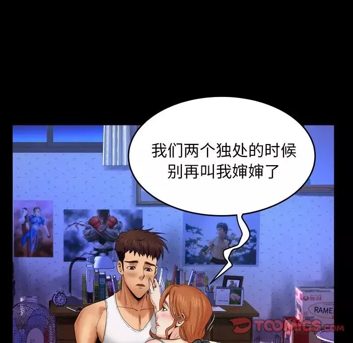 与婶婶的秘密-第13话 - 图片 22