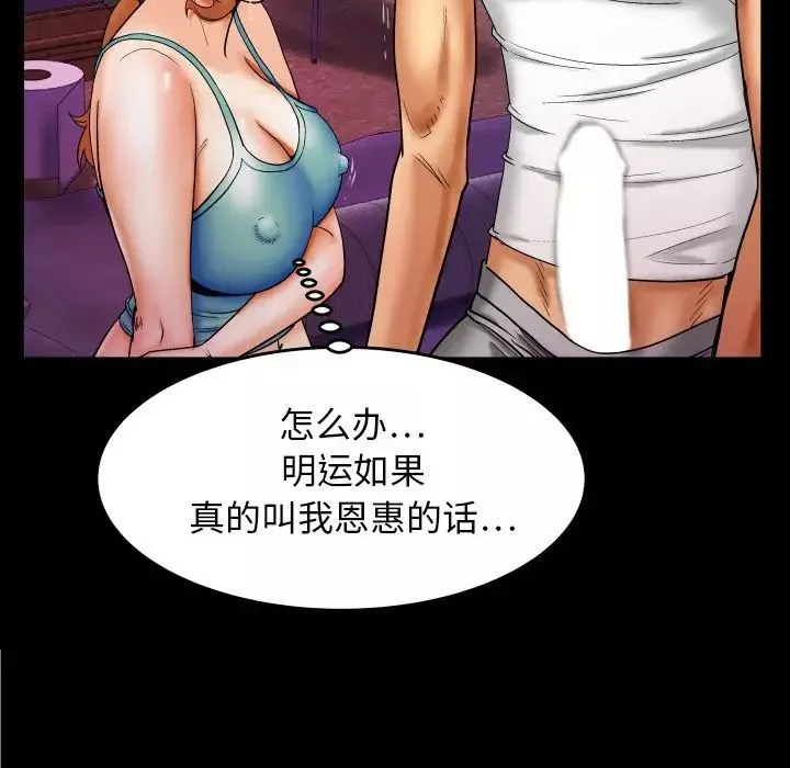 与婶婶的秘密-第13话 - 图片 27