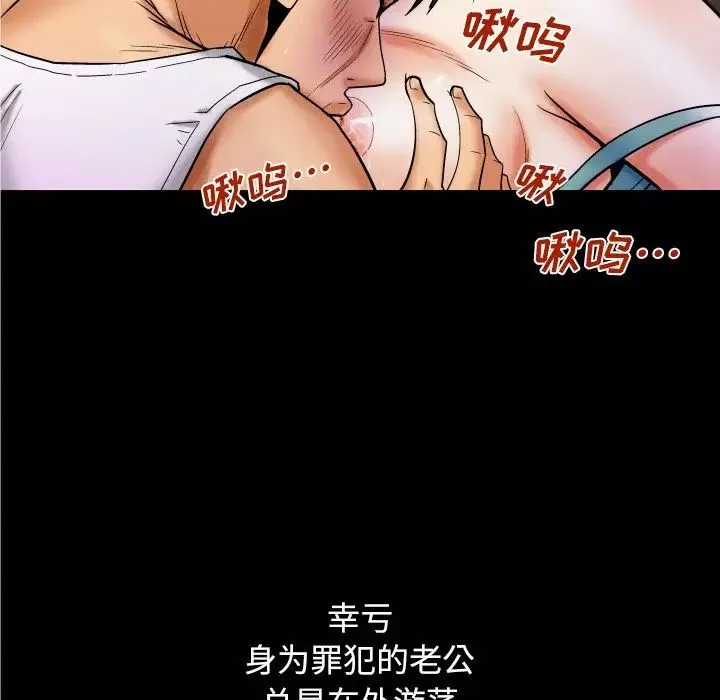 与婶婶的秘密-第13话 - 图片 37