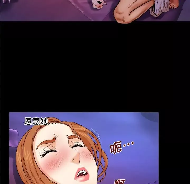與嬸嬸的秘密第13話