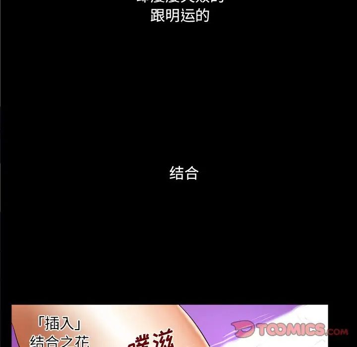 与婶婶的秘密第13话