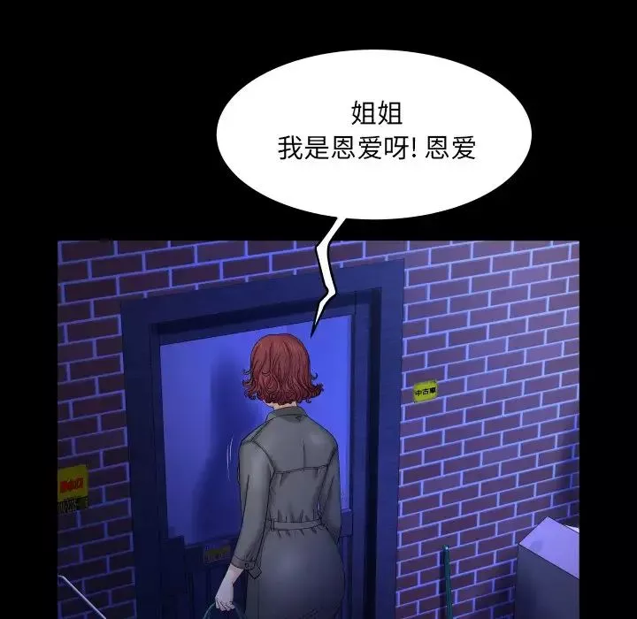 与婶婶的秘密-第13话 - 图片 69