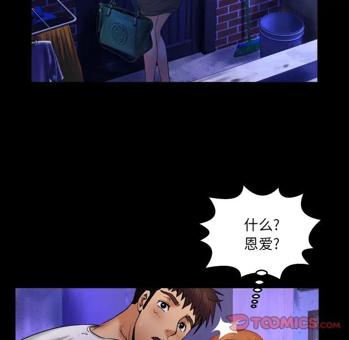 与婶婶的秘密第13话