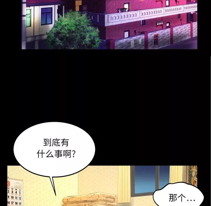 与婶婶的秘密-第13话 - 图片 79