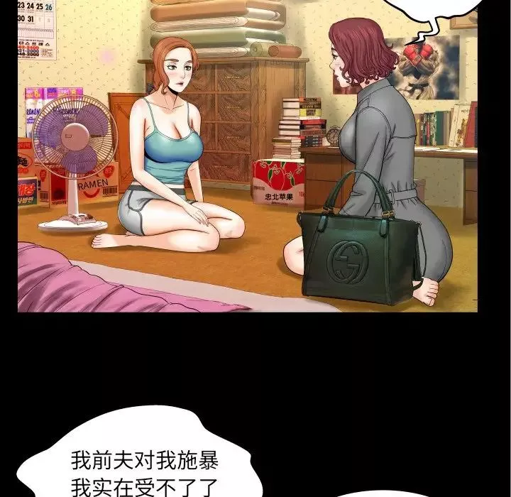 与婶婶的秘密-第13话 - 图片 80
