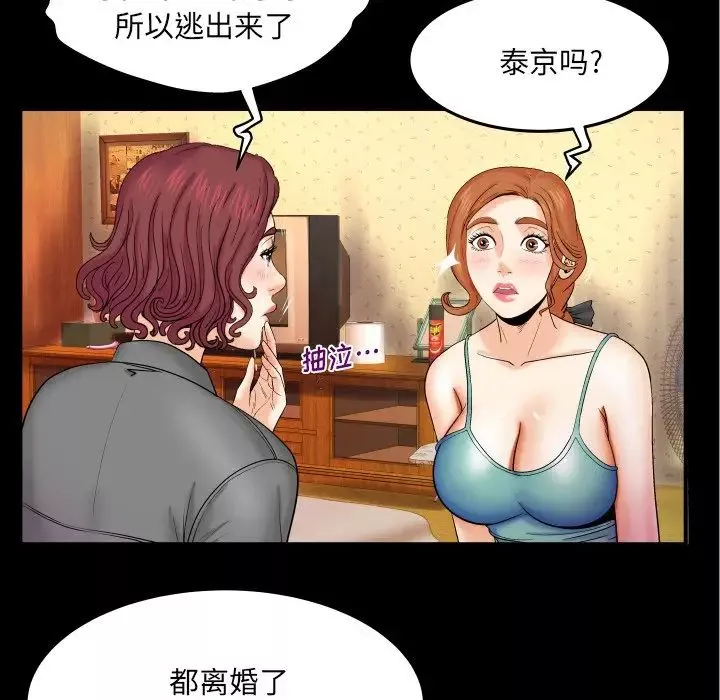 与婶婶的秘密-第13话 - 图片 81