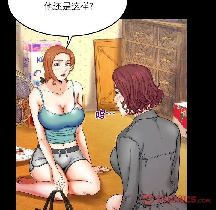 与婶婶的秘密-第13话 - 图片 82