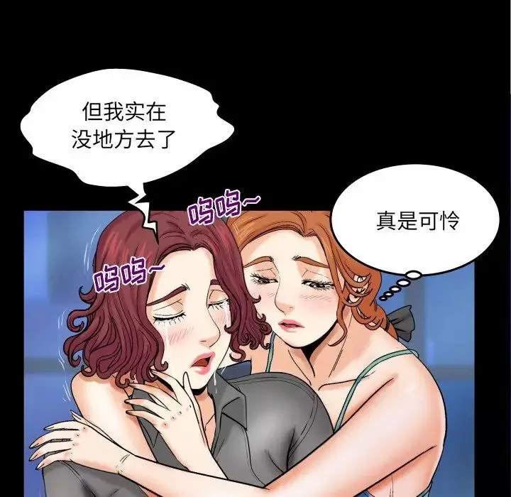 与婶婶的秘密-第13话 - 图片 85