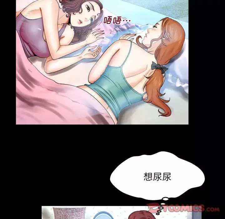 與嬸嬸的秘密第13話