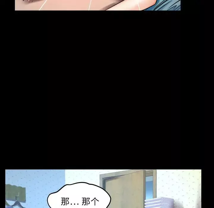 与婶婶的秘密-第13话 - 图片 97