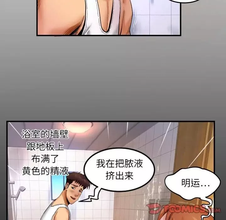与婶婶的秘密-第14话 - 图片 6