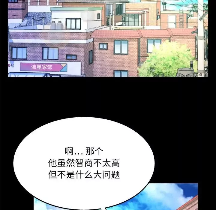 与婶婶的秘密-第14话 - 图片 9