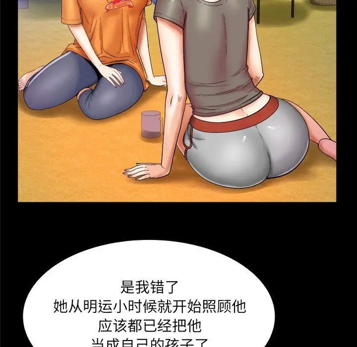 与婶婶的秘密第14话