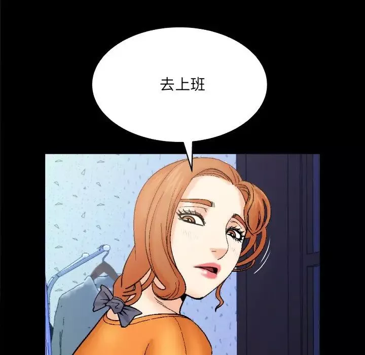 与婶婶的秘密-第14话 - 图片 17