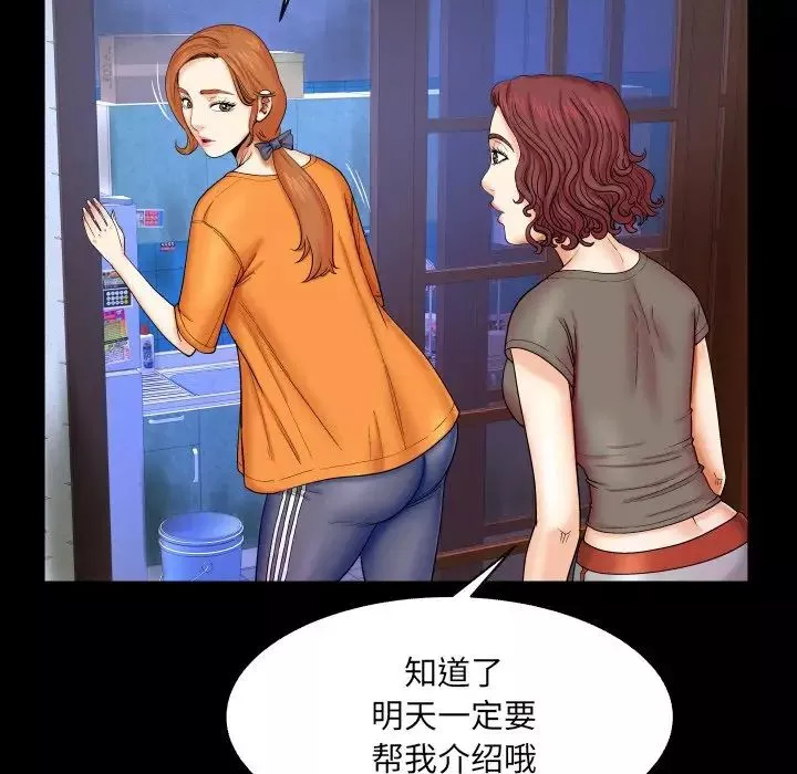 与婶婶的秘密-第14话 - 图片 20