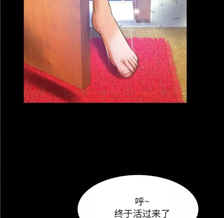 與嬸嬸的秘密第14話
