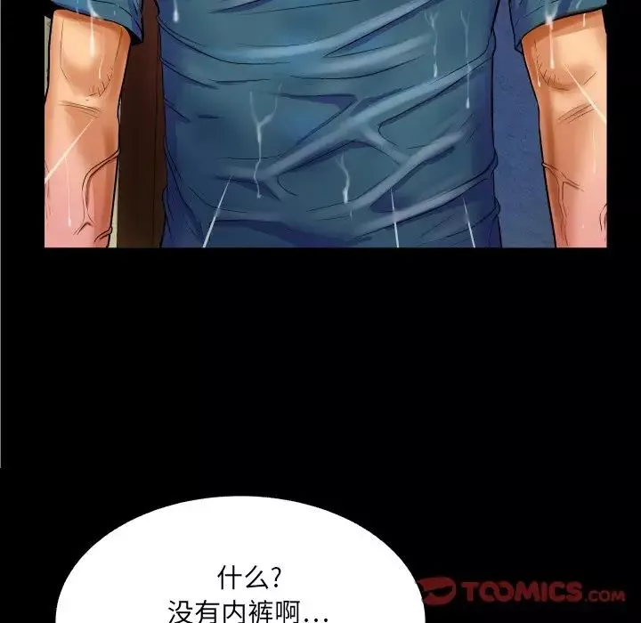 與嬸嬸的秘密第14話