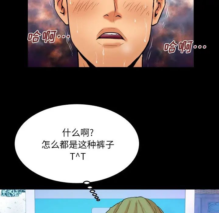 与婶婶的秘密第14话