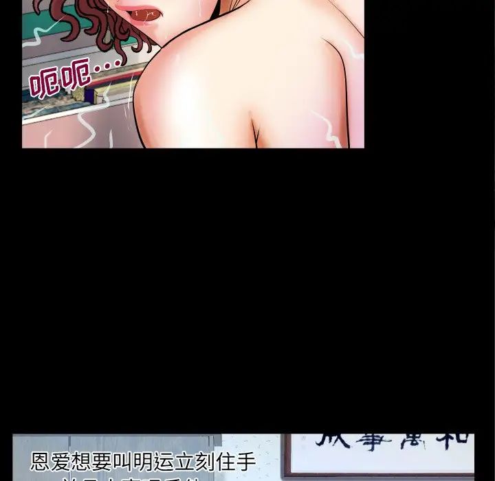 与婶婶的秘密第14话